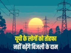 बिजली उपभोक्ताओं को राहत: यूपी में टली 10% बिजली महंगाई, आयोग ने UPPCL को दिया झटका