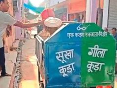 बरेली में स्वच्छता नियम होंगे सख्त, खुले में कूड़ा फेंकने पर कटेगा बिजली-पानी कनेक्शन