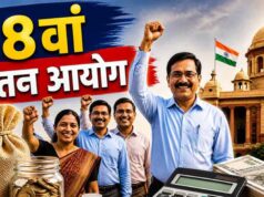 सरकारी कर्मचारियों के लिए बड़ी खबर, 8वें वेतन आयोग को लेकर नई समयसीमा तय