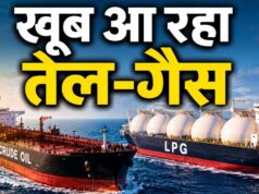 LPG बाजार में बड़ा बदलाव, अमेरिका बना भारत का बड़ा सप्लायर; खाड़ी देशों की बढ़ी टेंशन