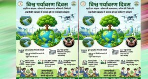 ड्रोन निगरानी, स्मार्ट मॉनिटरिंग और हरित विकास की दिशा में छत्तीसगढ़ की नई पहल