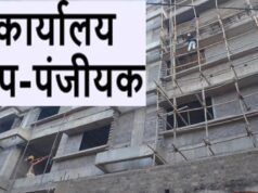 अब रजिस्ट्री के लिए रायपुर नहीं जाना पड़ेगा, धरसींवा में जून से शुरू होंगी सेवाएं