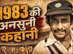 सैयद किरमानी का बड़ा बयान: कप्तानी रेस में थे वे और वेंगसरकर, लेकिन चुने गए कपिल देव