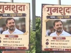 राहुल गांधी पर ‘मिसिंग’ पोस्टर से मचा राजनीतिक बवाल, बीजेपी-कांग्रेस आमने-सामने