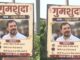 राहुल गांधी पर ‘मिसिंग’ पोस्टर से मचा राजनीतिक बवाल, बीजेपी-कांग्रेस आमने-सामने