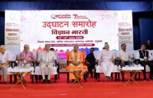 विज्ञान भारती के सातवें राष्ट्रीय अधिवेशन में मुख्यमंत्री योगी आदित्यनाथ ने किया आह्वान