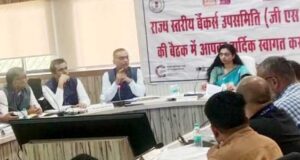विशेष सचिव शीतल वर्मा के कड़े निर्देश, हर हफ्ते तय हो निराकरण की तिथि
