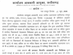 छत्तीसगढ़ में शराब घोटाले पर बड़ा एक्शन, ओवररेटिंग मामले में 4 अधिकारी सस्पेंड