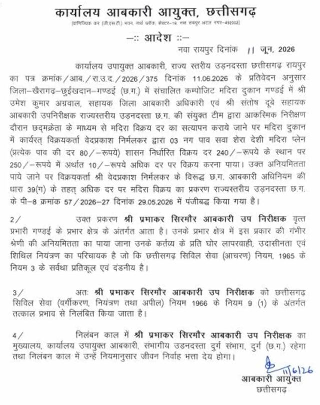 Chhattisgarh_News_01-1-10.jpg