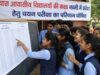 छत्तीसगढ़ में प्रयास स्कूल एडमिशन के नतीजे घोषित, यहां देखें चयन सूची