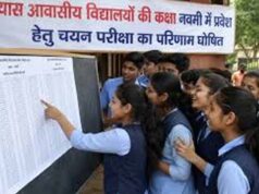 छत्तीसगढ़ में प्रयास स्कूल एडमिशन के नतीजे घोषित, यहां देखें चयन सूची