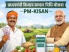 PM किसान की 23वीं किस्त का इंतजार खत्म, आज किसानों को मिलेगा बड़ा तोहफा