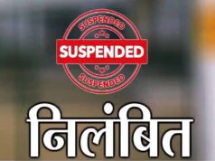 छत्तीसगढ़ में रिश्वतखोरी पर सख्ती, तहसील की सहायक ग्रेड-02 को कलेक्टर ने किया सस्पेंड