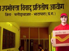 स्पीड पोस्ट से लेट पहुंचा आवेदन, उपभोक्ता आयोग ने डाक विभाग को ठहराया जिम्मेदार