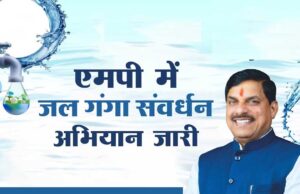 ग्राम पंचायत की विशेष ग्राम सभाओं में जल संरक्षण के संकल्प को दोहराया जाएगा