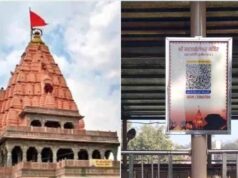 अयोध्या विवाद के बाद बड़ा फैसला, MP के मंदिरों में लागू होगा QR कोड आधारित दान सिस्टम