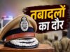 मध्य प्रदेश पुलिस विभाग में तबादलों की लिस्ट जारी, 1 IPS समेत 64 SPS अधिकारी हुए ट्रांसफर