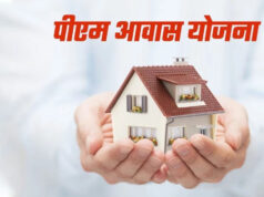 26 लाख परिवारों को आवास योजना का लाभ, बीजेपी ने कांग्रेस सरकार पर लगाया काम रोकने का आरोप
