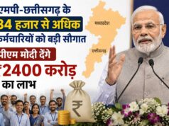 हजारों कर्मचारियों के खातों में पहुंचेगी बड़ी राशि, केंद्र सरकार का बड़ा कदम