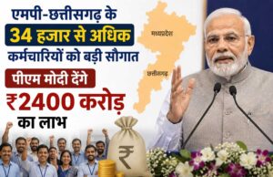 हजारों कर्मचारियों के खातों में पहुंचेगी बड़ी राशि, केंद्र सरकार का बड़ा कदम