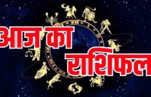 Daily Horoscope 02 June: किस राशि को मिलेगा लाभ और किसे रहना होगा सावधान, पढ़ें आज का राशिफल