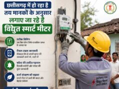विद्युत वितरण व्यवस्था को अधिक पारदर्शी आधुनिक और उपभोक्ता हितैषी बनने की पहल