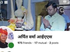 सस्ते फर्नीचर का लालच देकर ठगी का प्रयास, कलेक्टर के नाम से बनाई गई फर्जी प्रोफाइल