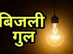 हर 3 मिनट में बिजली का झटका, भोपाल में मई महीने में रिकॉर्ड स्तर पर हुई कटौती