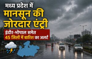9 दिन की देरी के बाद प्रदेश पहुंचा मानसून, दो सीमाओं से हुई दमदार दस्तक