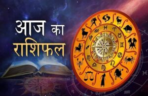 13 जून का राशिफल: किस राशि को मिलेगा आर्थिक लाभ और किसके खुलेंगे सफलता के द्वार, जानिए आज का भविष्यफल