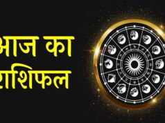 Aaj Ka Rashifal 28 June 2026: जानें रविवार का दिन किस राशि के लिए रहेगा सबसे शुभ