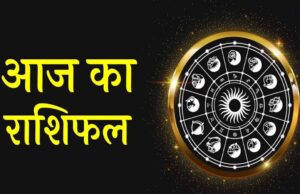 Aaj Ka Rashifal 28 June 2026: जानें रविवार का दिन किस राशि के लिए रहेगा सबसे शुभ