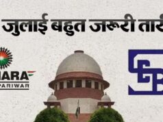 SEBI बनाम सहारा मामला, निवेशकों के पैसे पर सुप्रीम कोर्ट में सुनवाई