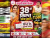 लाड़ली बहनों के लिए बड़ी खुशखबरी, आज खातों में आएगी 38वीं किस्त; ₹1500 होंगे ट्रांसफर