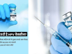 धमतरी में विशेष HPV टीकाकरण सप्ताह शुरू, कैंसर मुक्त भविष्य की ओर बढ़ा बड़ा कदम