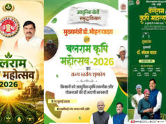इंदौर में बलराम कृषि महोत्सव-2026 का आगाज करेंगे मुख्यमंत्री डॉ. यादव, किसानों को मिलेंगी बड़ी सौगातें