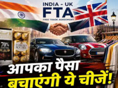 15 जुलाई से लागू FTA का दिखा असर, भारत से UK भेजी गई सोना, चांदी और हीरे की खेप पर ड्यूटी शून्य