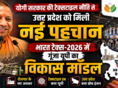 भारत टेक्स-2026 में चमका उत्तर प्रदेश, योगी सरकार की टेक्सटाइल नीति बनी निवेशकों के आकर्षण का केंद्र