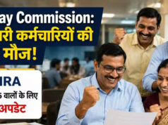 8वां वेतन आयोग: सिर्फ बेसिक पे नहीं, HRA बढ़ने से कर्मचारियों की सैलरी में होगा बड़ा इजाफा