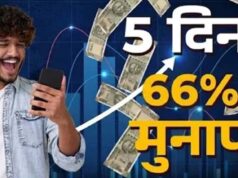 सेंसेक्स-निफ्टी की मामूली बढ़त के बीच चमके ये 5 शेयर, एक हफ्ते में 65.80% तक उछाल