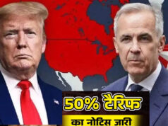 Donald Trump का बड़ा फैसला, कनाडा पर लगाया 50% टैरिफ; वैश्विक कारोबार पर पड़ सकता है असर