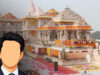 राम मंदिर ट्रस्ट की अहम बैठक आज, नए ट्रस्टी और CEO को लेकर बढ़ा सस्पेंस