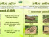 जनभागीदारी से साकार हो रहा हरित छत्तीसगढ़ का संकल्प