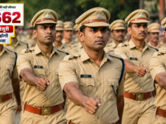 एमपी के युवाओं के लिए खुशखबरी! कांस्टेबल, SI और ASI समेत 9,662 पदों पर होगी भर्ती
