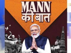 कोरबा के जल संरक्षण मॉडल का राष्ट्रीय मंच पर सम्मान, प्रधानमंत्री की ‘मन की बात’ में मिला विशेष उल्लेख