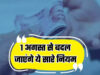 1 अगस्त से देशभर में लागू होंगे 5 बड़े बदलाव, LPG सिलेंडर, बैंकिंग और Tatkal टिकट नियम समेत जानें क्या-क्या बदलेगा