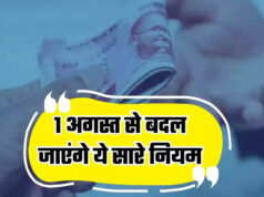 1 अगस्त से देशभर में लागू होंगे 5 बड़े बदलाव, LPG सिलेंडर, बैंकिंग और Tatkal टिकट नियम समेत जानें क्या-क्या बदलेगा