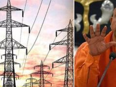 उत्तर प्रदेश में बिजली उपभोक्ताओं के लिए खुशखबरी, लगातार 7वें साल नहीं बढ़ेंगी बिजली दरें