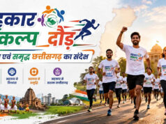 3 जुलाई को रायपुर में दौड़ेगा छत्तीसगढ़, भव्य ‘सहकार संकल्प दौड़’ का होगा आयोजन SEO-Friendly Title 2: रायपुर में 3 जुलाई को ‘सहकार संकल्प दौड़’, हजारों प्रतिभागियों के साथ दौड़ेगा छत्तीसगढ़ SEO-Friendly Title 3: