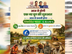 मध्य प्रदेश की नई G-RAM-G योजना, 125 दिन रोजगार, काम न मिलने पर भत्ता और मजदूरी में देरी पर मुआवजा